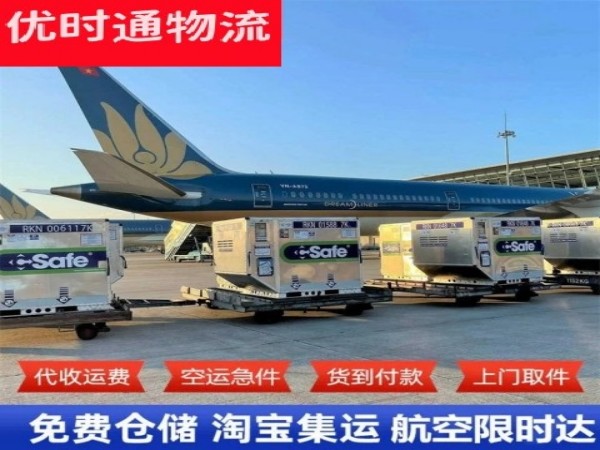 盐池到克罗地亚空运加急专线